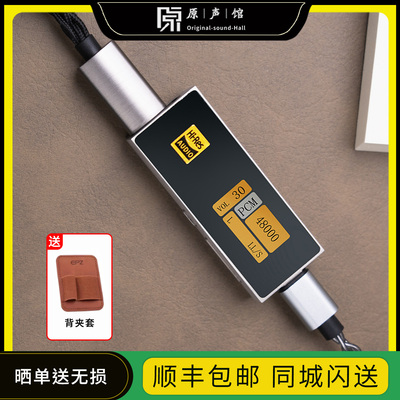 ibasso艾巴索DC04Ultra解码耳放手机小尾巴DC04U Pro声卡DAC