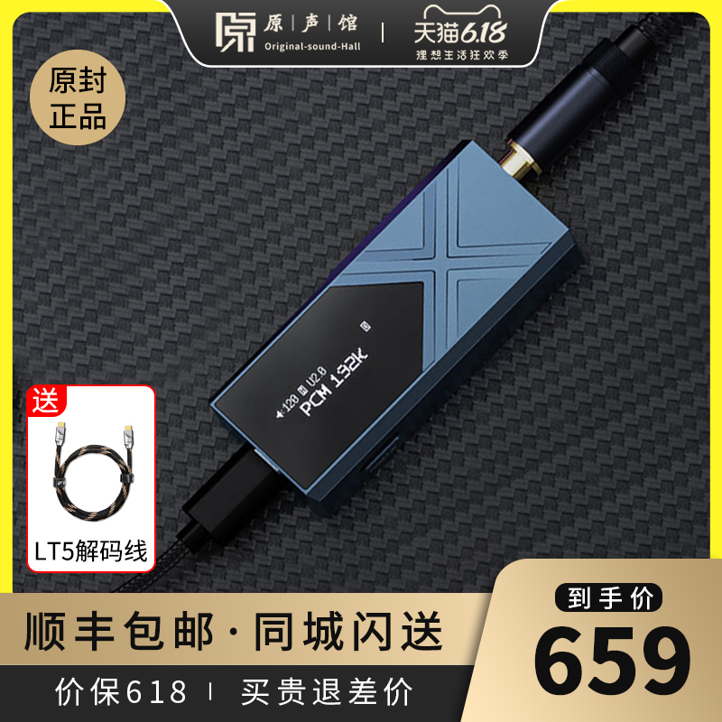 FiiO/飞傲 KA5/KA17小尾巴便携苹果安卓手机放大器HIFI解码耳放