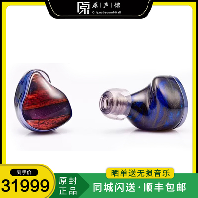 UM The Multiverse Mentor群星之上压电骨传导单元Hifi入耳式耳机