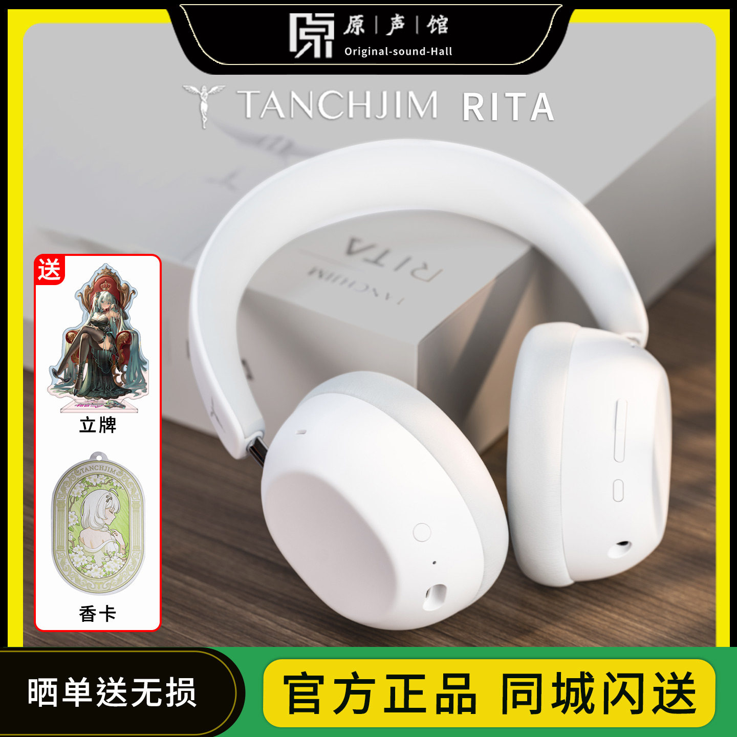 TANCHJIM天使吉米RITA头戴式主动降噪蓝牙6.0游戏音乐hifi耳机,影音电器,降噪头戴耳机,淘宝优惠券,粉丝福利购,淘宝优惠卷