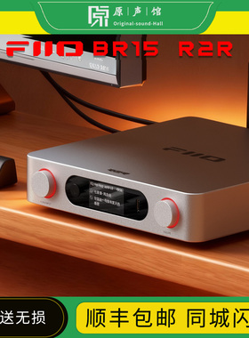 FiiO/飞傲 BR15 R2R解码器音响前级高清蓝牙6.0接收器LDAC电脑DAC