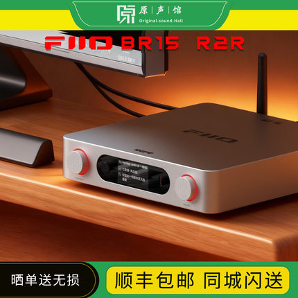 FiiO/飞傲 BR15 R2R解码器音响前级高清蓝牙6.0接收器LDAC电脑DAC