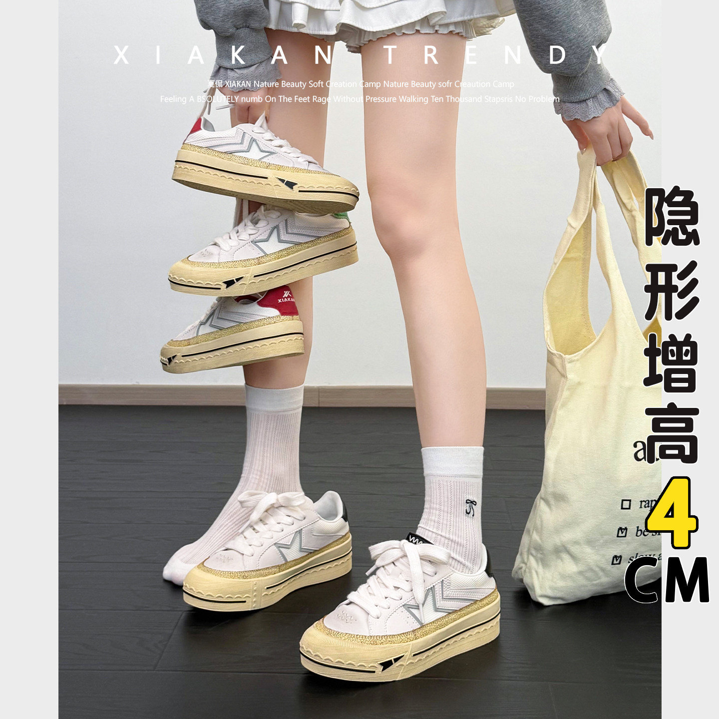 夏侃XIAKAN 厚底增高板鞋女春2026新款百搭德训小白鞋星星小脏鞋