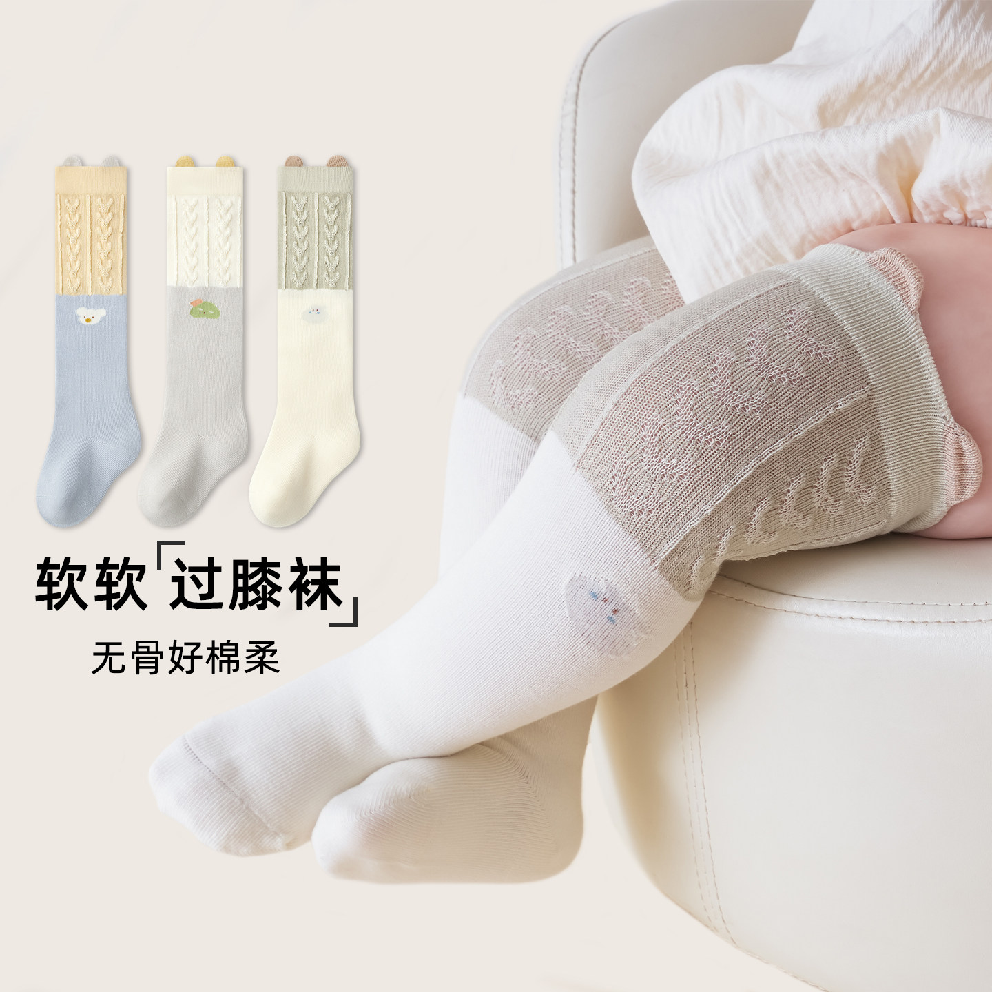儿童袜子春秋薄女宝宝长筒卡通袜婴儿高筒袜过膝男童棉袜吸汗透气
