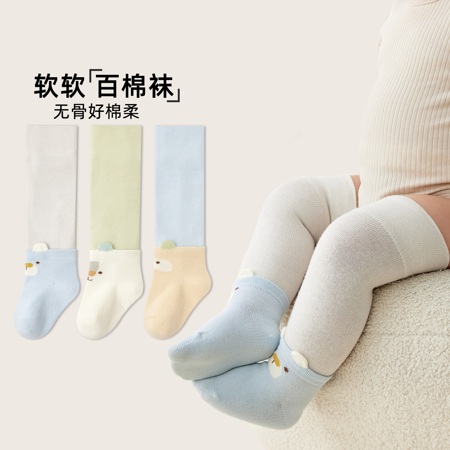 婴儿长筒袜卡通男童高筒袜纯棉抗儿童袜子(0-16岁