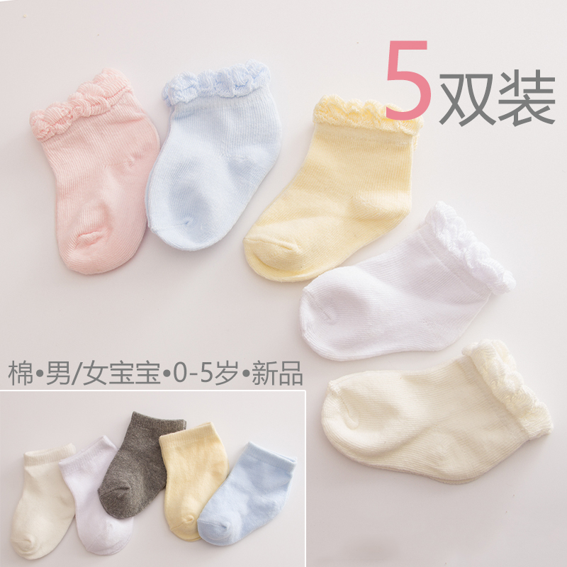 Chaussettes enfant - Ref 2106574 Image 1