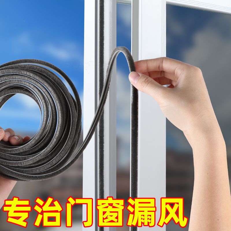 铝合金门窗卡槽毛条卡槽嵌入式硅化防水密封条塑钢窗密封加密毛条