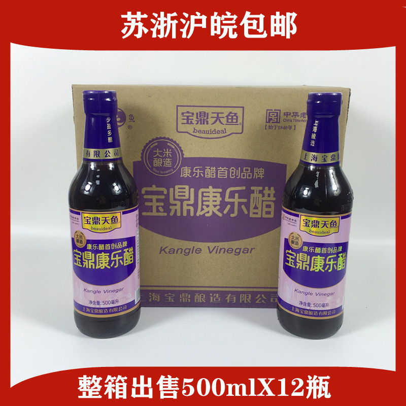 上海宝鼎天鱼500ML*12瓶烧菜虾醋