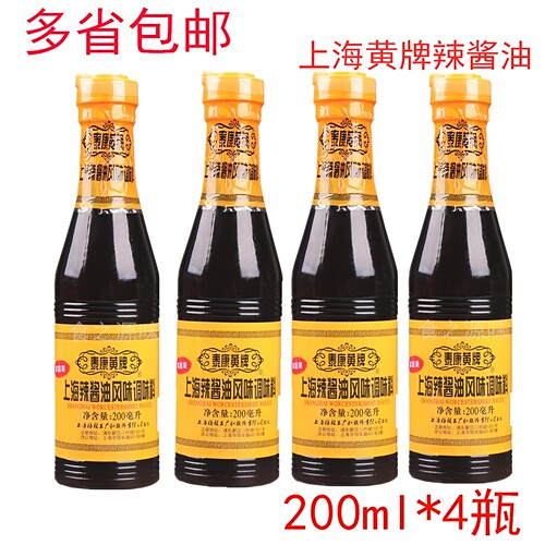 泰康黄牌炸猪排蘸料辣酱油包邮
