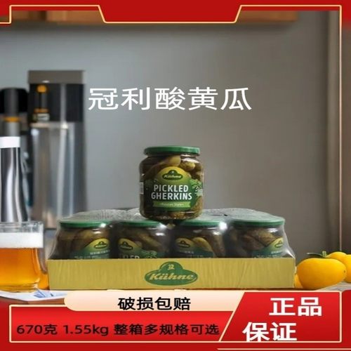 德国进口冠利开胃菜酸青瓜