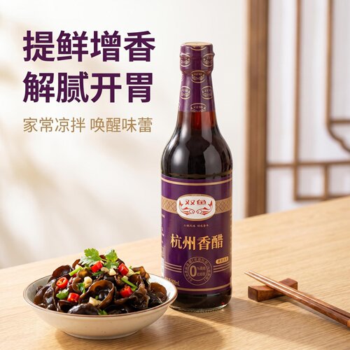 烹饪点蘸家用杭州香醋双鱼牌