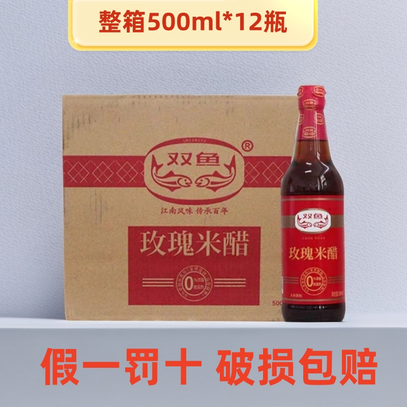 炒菜螃蟹凉拌玫瑰米醋双鱼