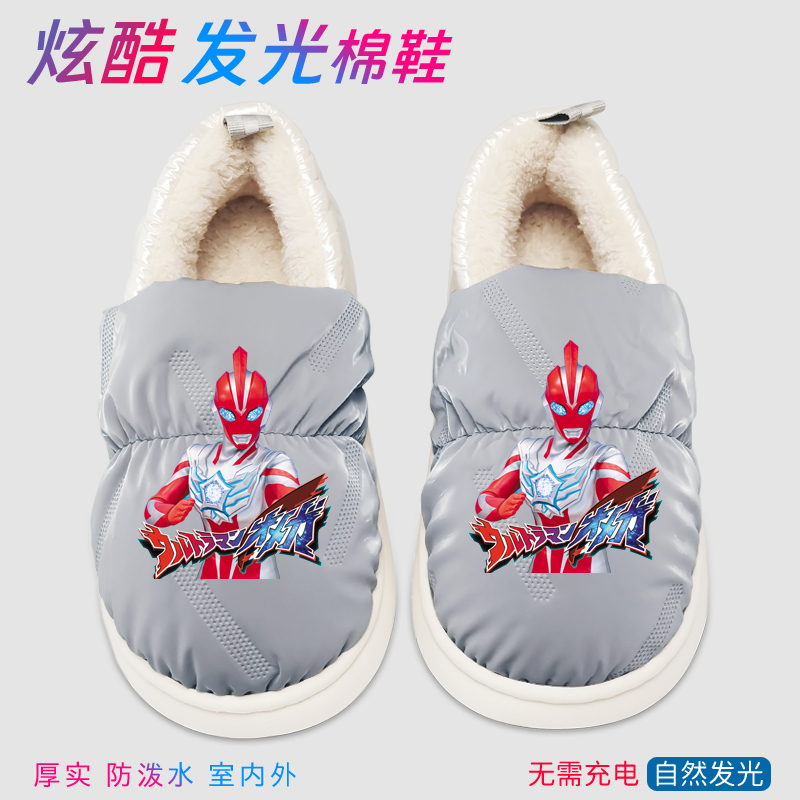 夜光奥美迦奥特曼儿童棉鞋冬加绒保暖居家男童棉拖鞋包跟男孩外穿