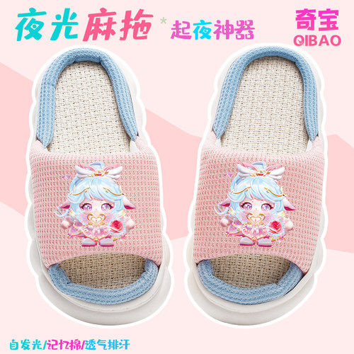 2026夜光卡通蛋仔儿童亚麻拖鞋可爱女童居家布拖防滑轻便女孩外穿