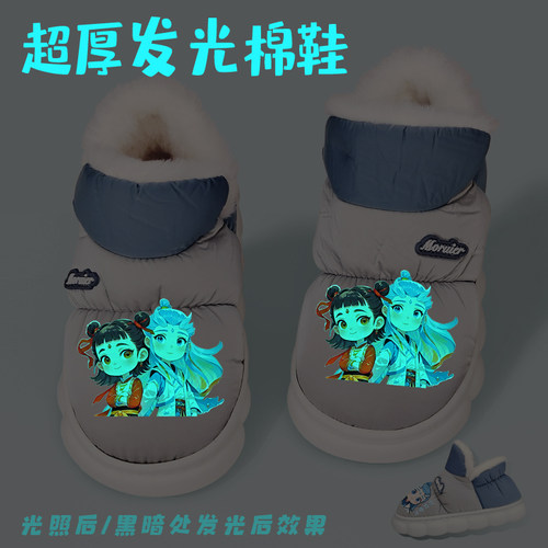 夜光哪吒敖闰儿童棉鞋加绒冬季保暖男童室内鞋男孩居家外穿防滑潮