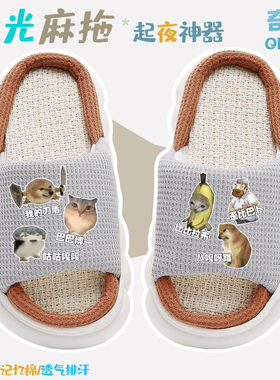 2026夜光我的刀盾儿童亚麻拖鞋男童居家布拖吸汗防滑厚底男孩外穿