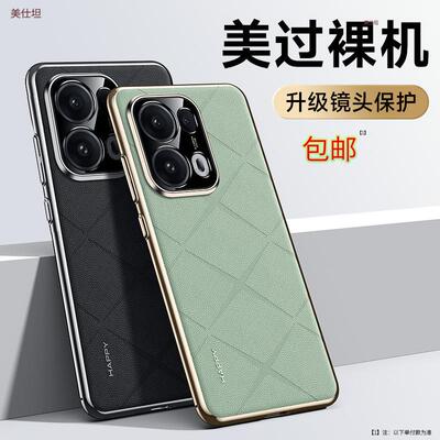 适用op13r手机壳电镀高级