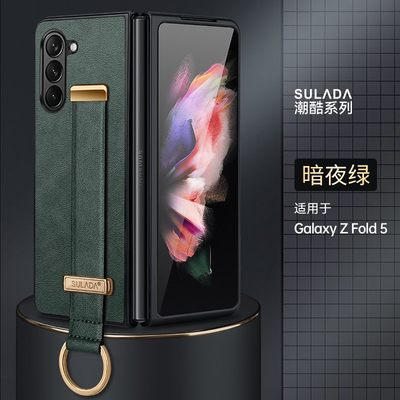 适用三星zfold5手机壳galaxy z fold5高档皮质flod4防摔皮套fod3创意fodl3横竖腕带支架一体式fd全包w23壳w22