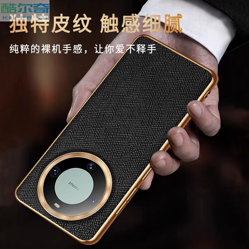 适用于华为mate60pro手机壳新款商务Mate60保护套超薄素皮十字纹尹全包防摔女男mate60pro+高端外壳奢华
