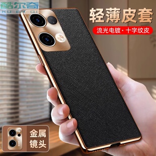 适用OPPO Reno9手机壳reno9pro保护套新款十字纹商务reno8皮套高端全包防摔reno7男女士reno8pro曲面屏