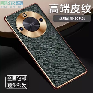 适用华为荣耀X50手机壳新款金属镜头全包荣耀X50pro保护套防摔超薄奢华素皮十字纹X50GT高端商务网红男女潮流