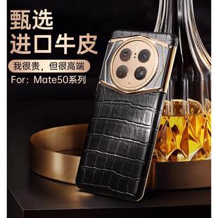 适用华为Mate50RS保时捷鳄鱼纹真皮手机壳mate60rs非凡大师头层牛皮商务mate40RS典藏版保护套轻奢mate