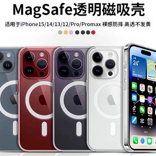 适用苹果15promax手机壳透明不发黄iPhone14proMagSafe磁吸动画13半包防摔12男女15pro硬外壳15plus保护套