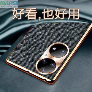 适用华为p50手机壳p50pro新款十字皮纹保护套金属镜头全包p50E防摔曲面屏男士女款简约高级感商务皮质