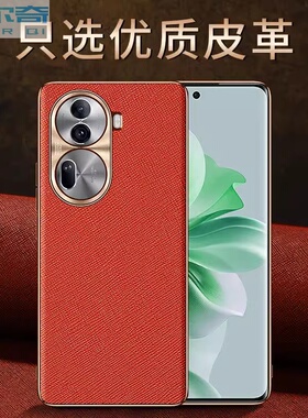 十字纹适用OPPO Reno 11 Pro手机壳保护套女款的新男士防摔全包后外壳OPPO Reno 11小众质感电镀框中国