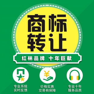 商标转让过户注册申请变更查询