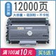 M7260 适用联想LT2922 M7250N M7205 LJ2200L硒鼓墨粉 LT2822粉盒