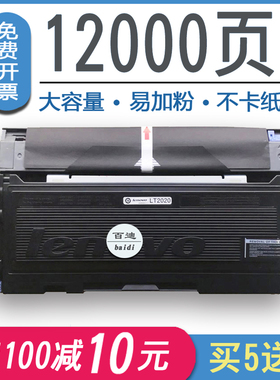 联想LT2020粉盒 LJ2000 M7020 M7030 M7120 M3120硒鼓 墨粉盒套装