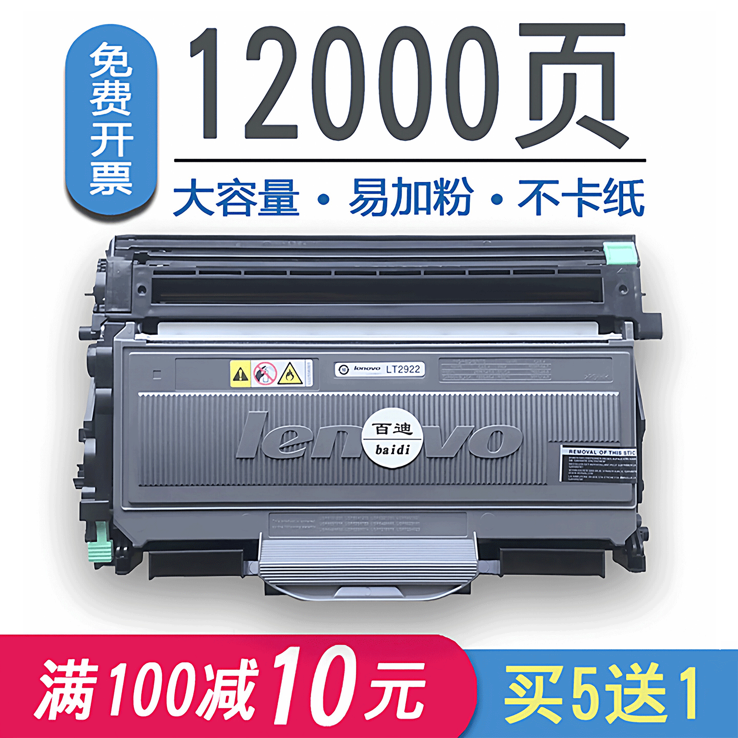 适用联想LT2922 LT2822粉盒 M7205 M7250N M7260 LJ2200L硒鼓墨粉