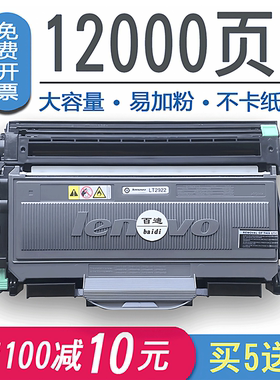 适用联想LT2922 LT2822粉盒 M7205 M7250N M7260 LJ2200L硒鼓墨粉