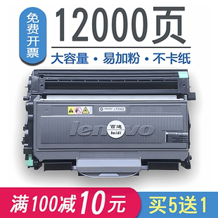 M7260 适用联想LT2922 M7250N M7205 LJ2200L硒鼓墨粉 LT2822粉盒