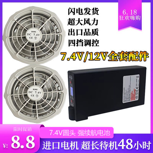 夏季空调服风扇随身全套防暑