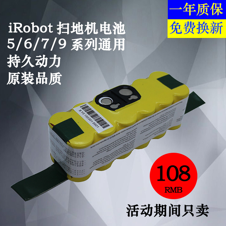 Irobot880机器人870电池Roomba529 770 860 620 780扫地机650配件