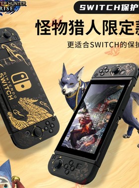 适用任天堂switch 2代/OLED主机保护壳防摔套游戏机NS2软硬壳配件