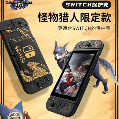 游戏机怪物猎人保护壳任天堂