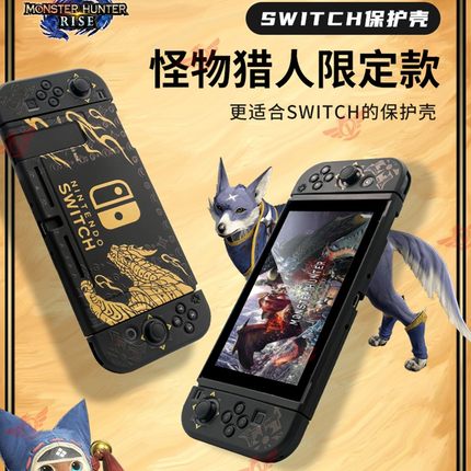 适用任天堂switch 2代/OLED主机保护壳防摔套游戏机NS2软硬壳配件