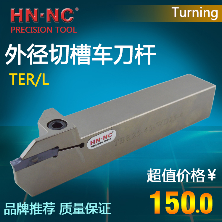 狼牙切槽车刀杆TER/L2020/2525-2/2.5/3/4/5WD22切槽刀片数控刀具