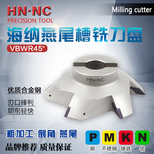 VBWR45-160-32R-6T燕尾槽铣刀盘45度鸠尾槽反向倒角铣刀盘铣刀片