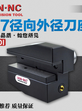 VDI径向刀座B7-20/30/40/50/60车铣加工中心DIN69880数控车床刀座