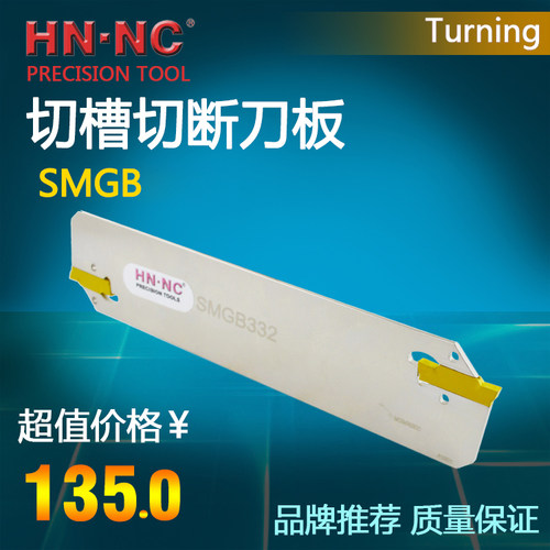 数控刀具双头切断刀板SMGB切槽刀板切槽车刀板MGMN300切断车刀片
