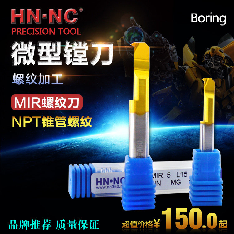 MIR 6 L15 27 NPT锥管螺纹微小孔径螺纹车刀整体硬质合金镗刀刀杆