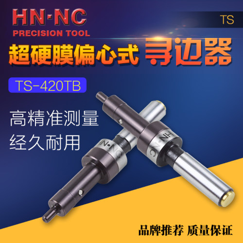 Edge finder TS420TB偏心式机械寻边器铣床防磁分中棒无磁寻边器