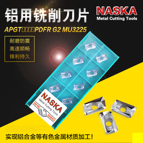 纳斯卡数控铣刀片APGT1135PDFR-G2-MU3225铝用硬质合金数控铣刀片