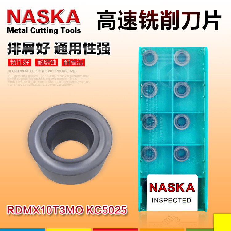 数控刀片NASKA数控铣刀片RDMX10T3MO KC5025超硬模具铣刀粒铣刀片