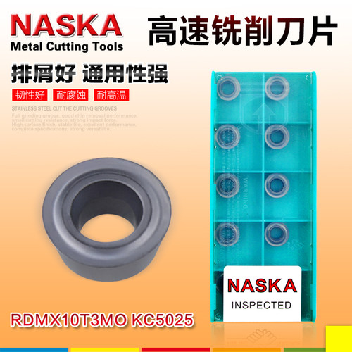 数控刀片NASKA数控铣刀片RDMX10T3MO KC5025超硬模具铣刀粒铣刀片