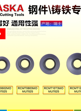 RCMT0602/0803/10T3/1204MO MU7025圆形R3/4/5/6钢件不锈钢车刀片